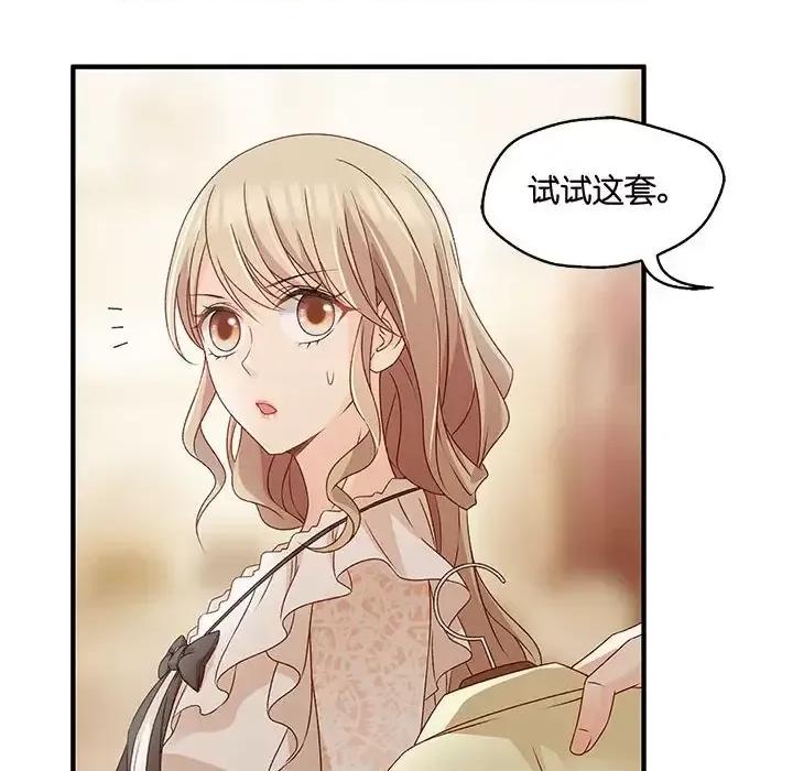 昙华影梦 昙华影梦-第 41 话 第21页