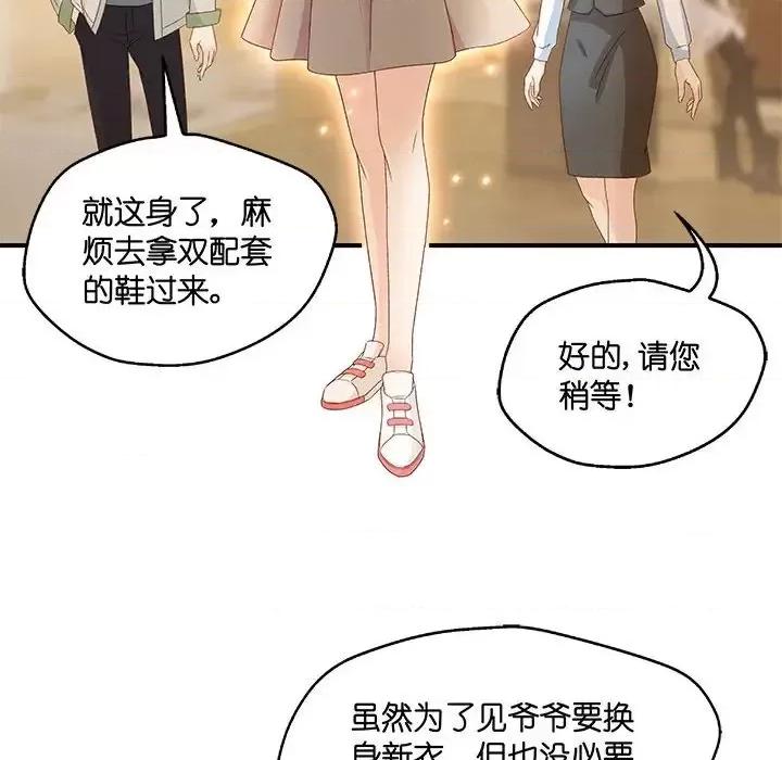 昙华影梦 昙华影梦-第 41 话 第23页