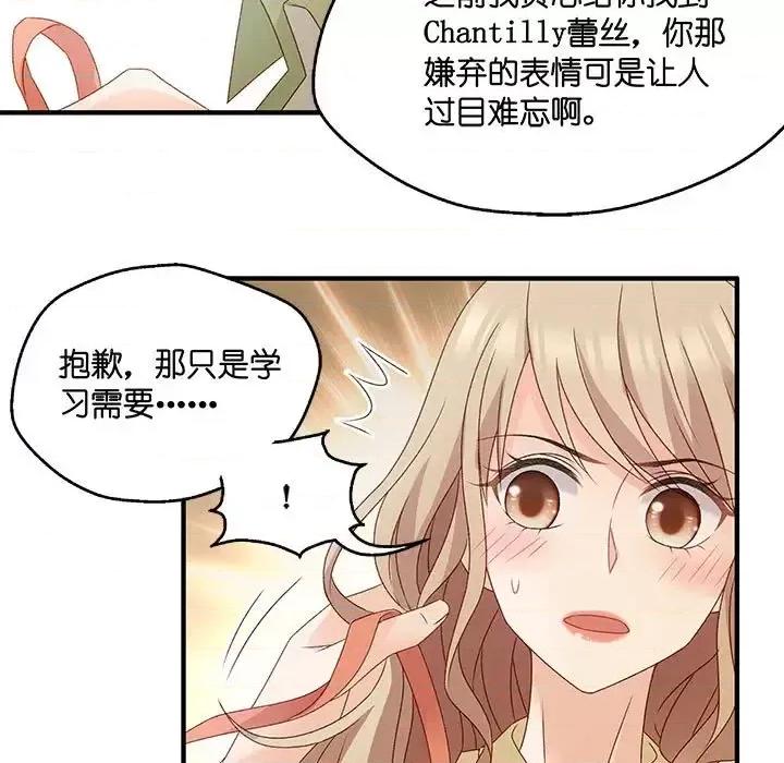 昙华影梦 昙华影梦-第 41 话 第26页