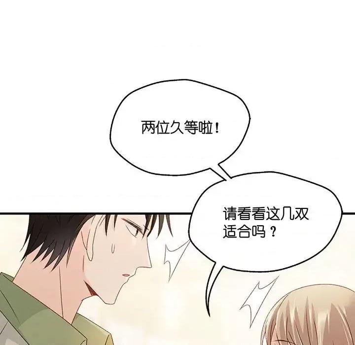 昙华影梦 昙华影梦-第 41 话 第32页