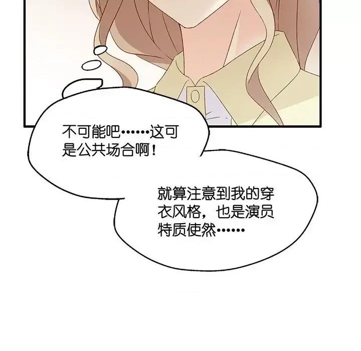 昙华影梦 昙华影梦-第 41 话 第37页
