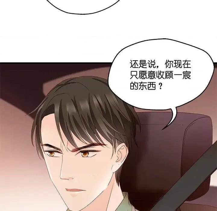 昙华影梦 昙华影梦-第 41 话 第40页