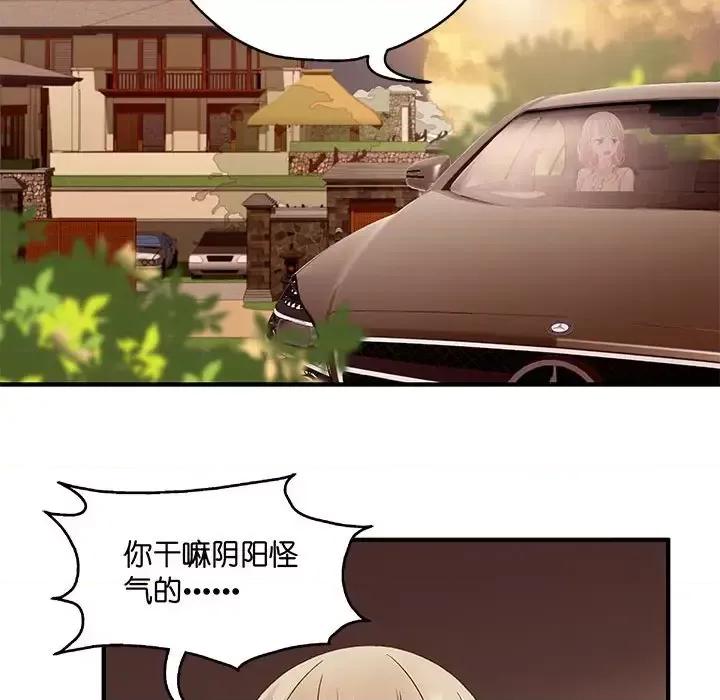昙华影梦 昙华影梦-第 41 话 第42页