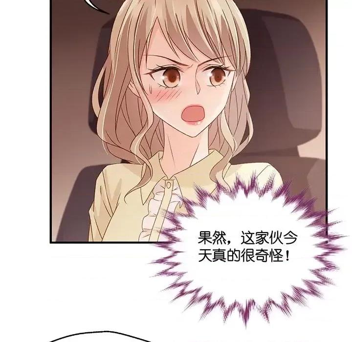 昙华影梦 昙华影梦-第 41 话 第43页
