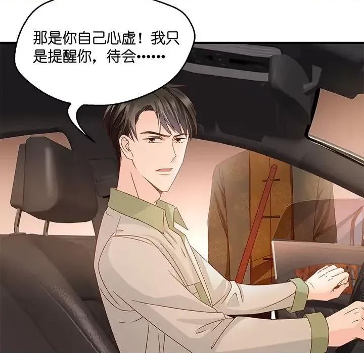 昙华影梦 昙华影梦-第 41 话 第44页