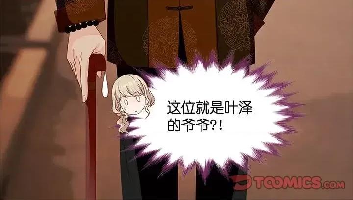 昙华影梦 昙华影梦-第 41 话 第49页