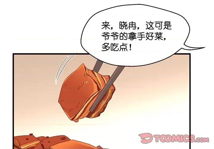 昙华影梦 昙华影梦-第 42 话 第1页