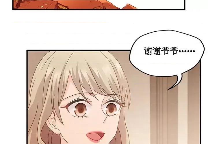 昙华影梦 昙华影梦-第 42 话 第2页