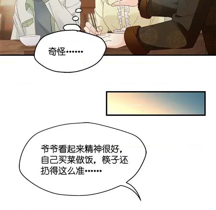 昙华影梦 昙华影梦-第 42 话 第8页
