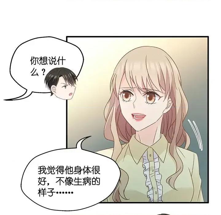 昙华影梦 昙华影梦-第 42 话 第9页
