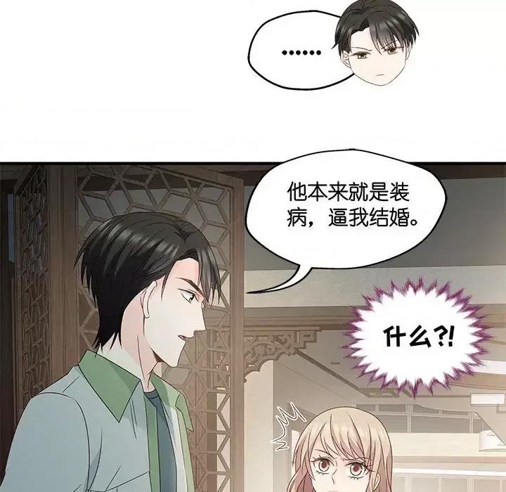 昙华影梦 昙华影梦-第 42 话 第10页