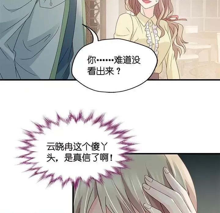 昙华影梦 昙华影梦-第 42 话 第11页