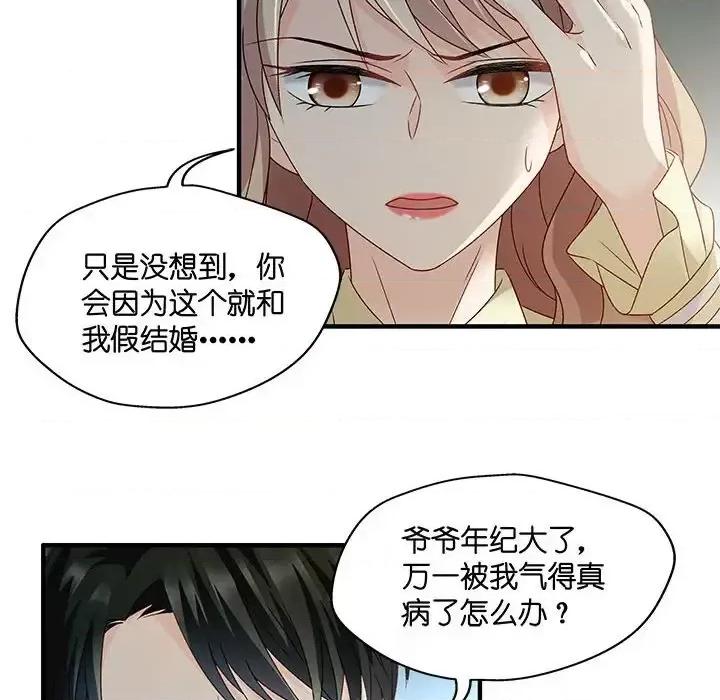昙华影梦 昙华影梦-第 42 话 第12页