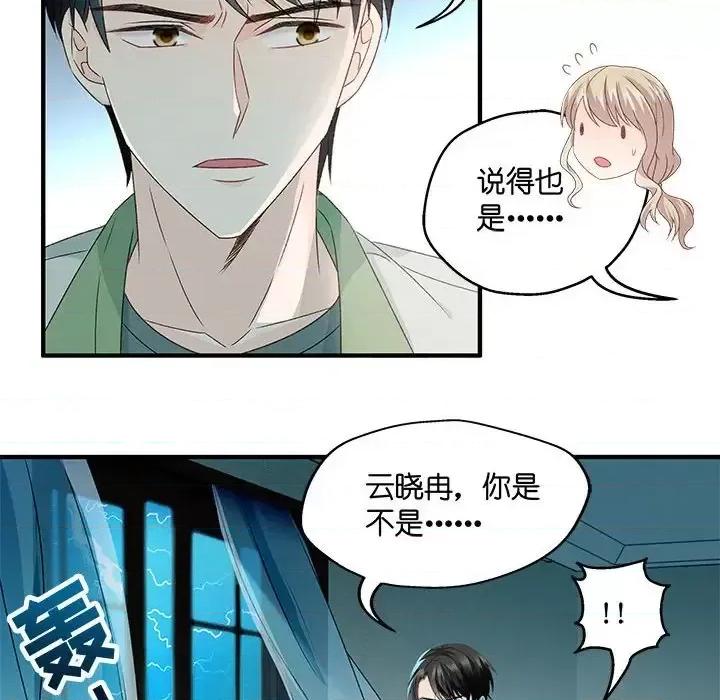 昙华影梦 昙华影梦-第 42 话 第13页