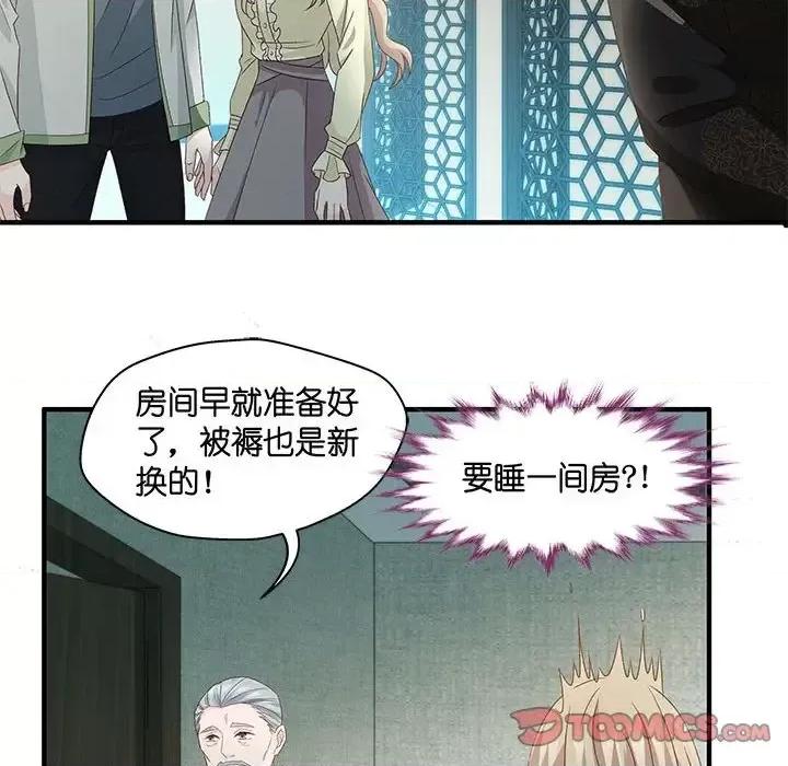 昙华影梦 昙华影梦-第 42 话 第16页