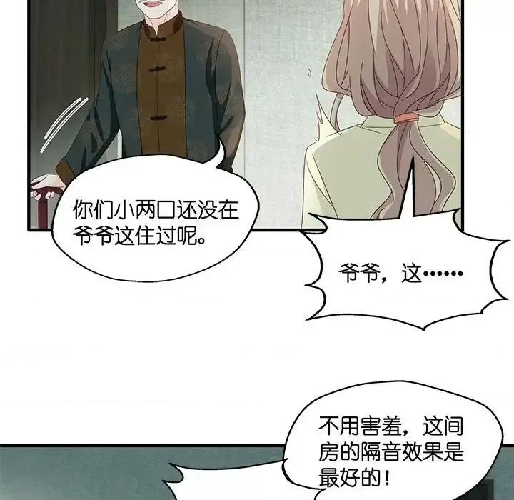 昙华影梦 昙华影梦-第 42 话 第17页