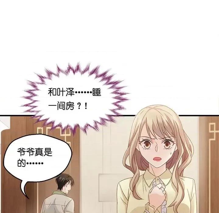 昙华影梦 昙华影梦-第 42 话 第19页