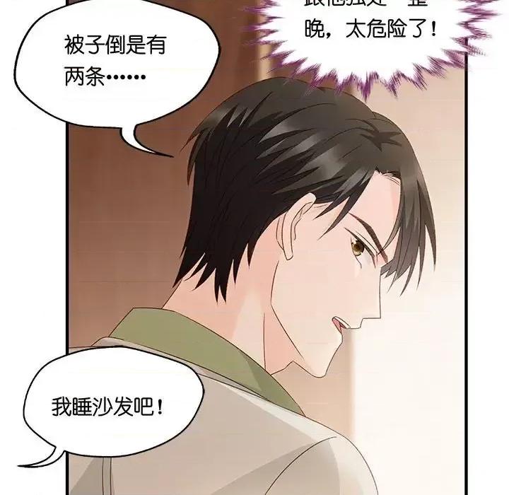 昙华影梦 昙华影梦-第 42 话 第21页