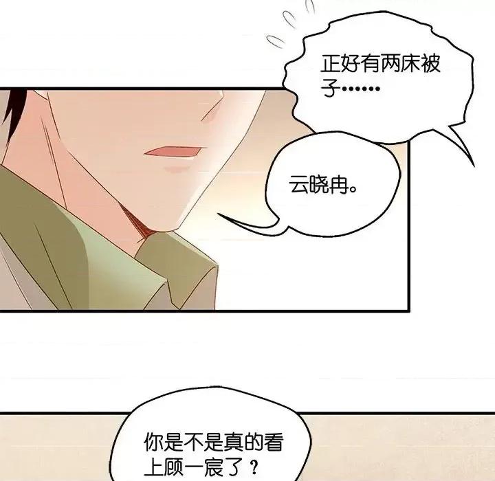 昙华影梦 昙华影梦-第 42 话 第23页