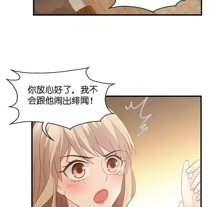 昙华影梦 昙华影梦-第 42 话 第26页