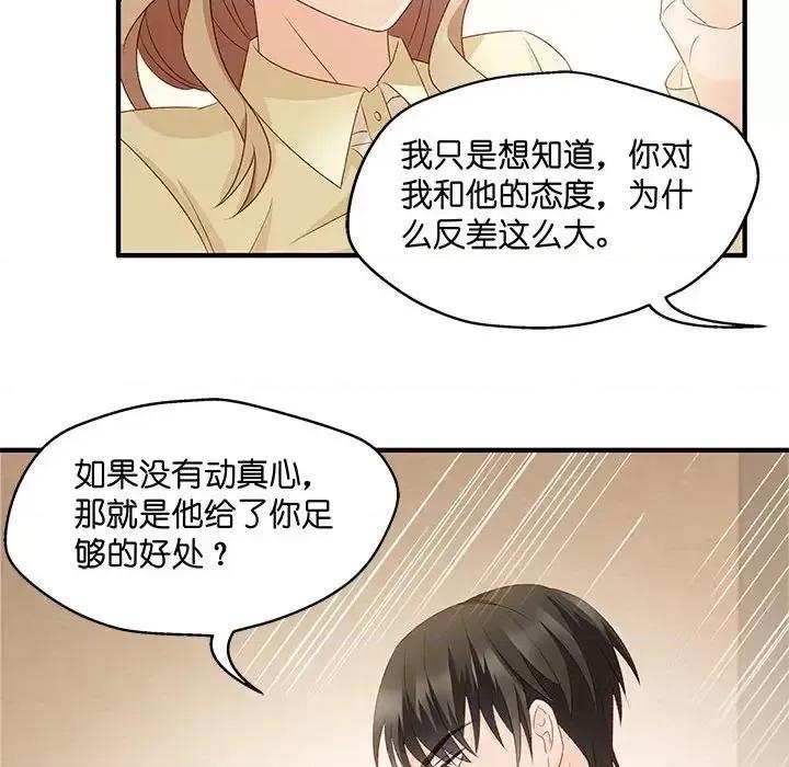 昙华影梦 昙华影梦-第 42 话 第27页