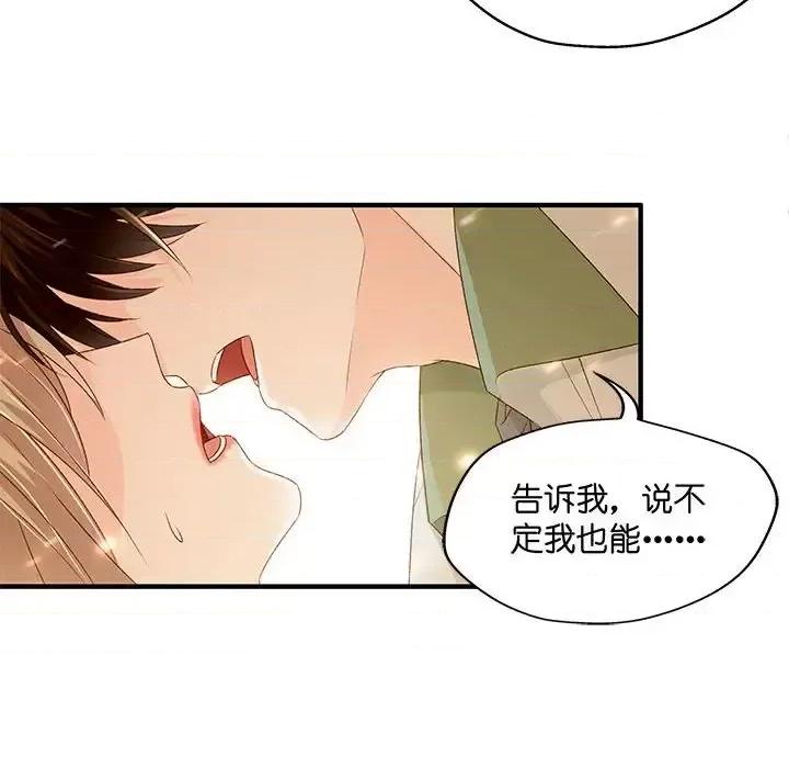 昙华影梦 昙华影梦-第 42 话 第29页