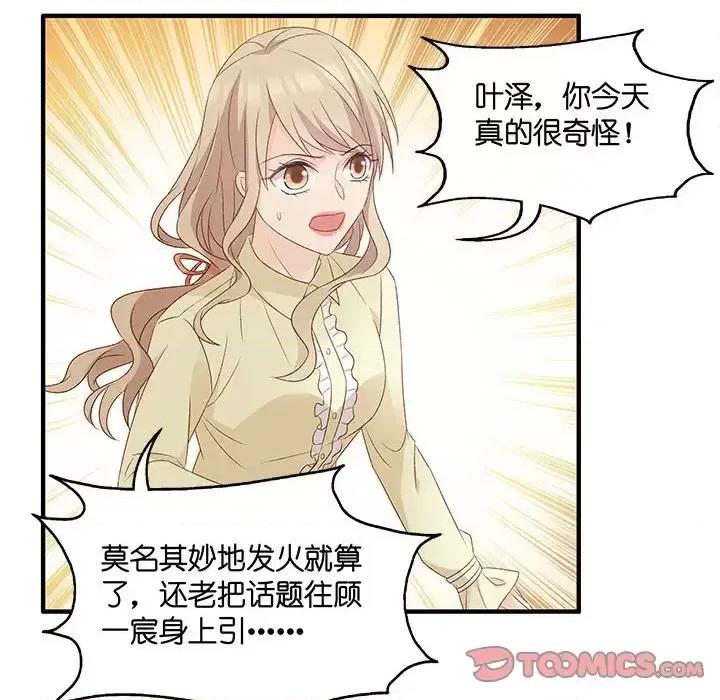 昙华影梦 昙华影梦-第 42 话 第31页