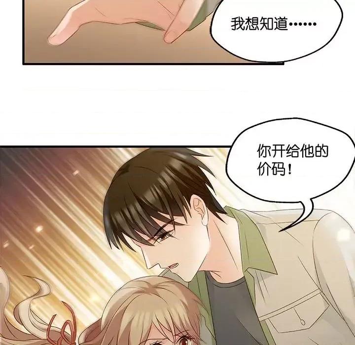 昙华影梦 昙华影梦-第 42 话 第34页