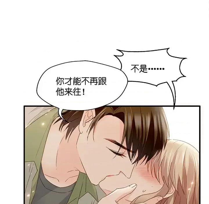 昙华影梦 昙华影梦-第 42 话 第37页