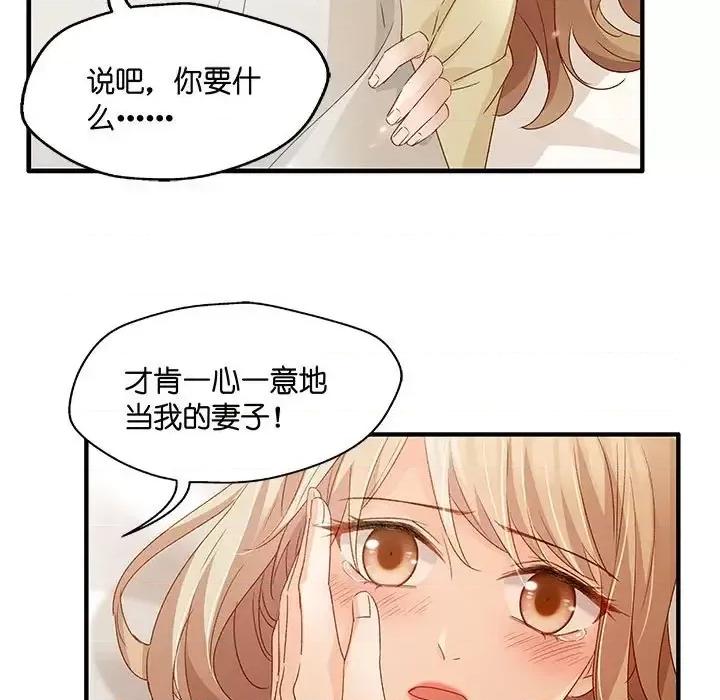 昙华影梦 昙华影梦-第 42 话 第40页