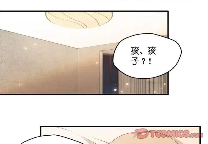 昙华影梦 昙华影梦-第 43 话 第1页