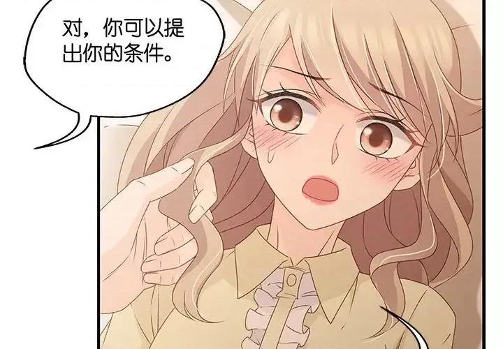 昙华影梦 昙华影梦-第 43 话 第2页