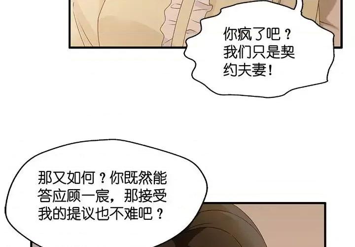 昙华影梦 昙华影梦-第 43 话 第3页