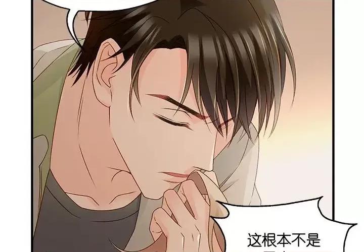 昙华影梦 昙华影梦-第 43 话 第4页