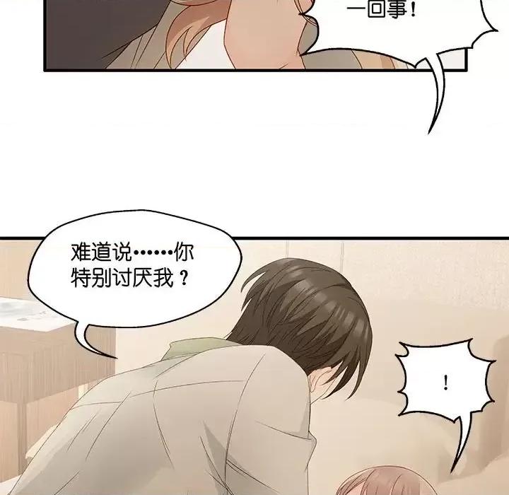 昙华影梦 昙华影梦-第 43 话 第5页