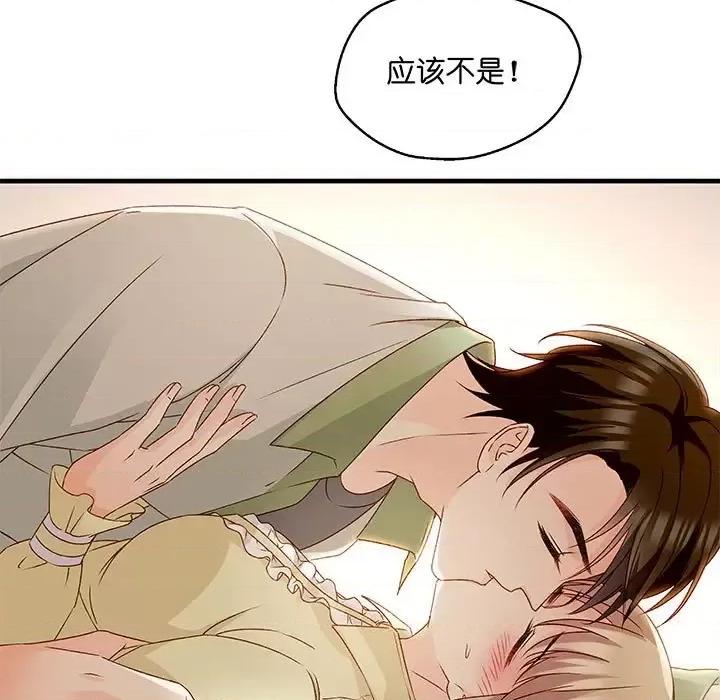 昙华影梦 昙华影梦-第 43 话 第8页
