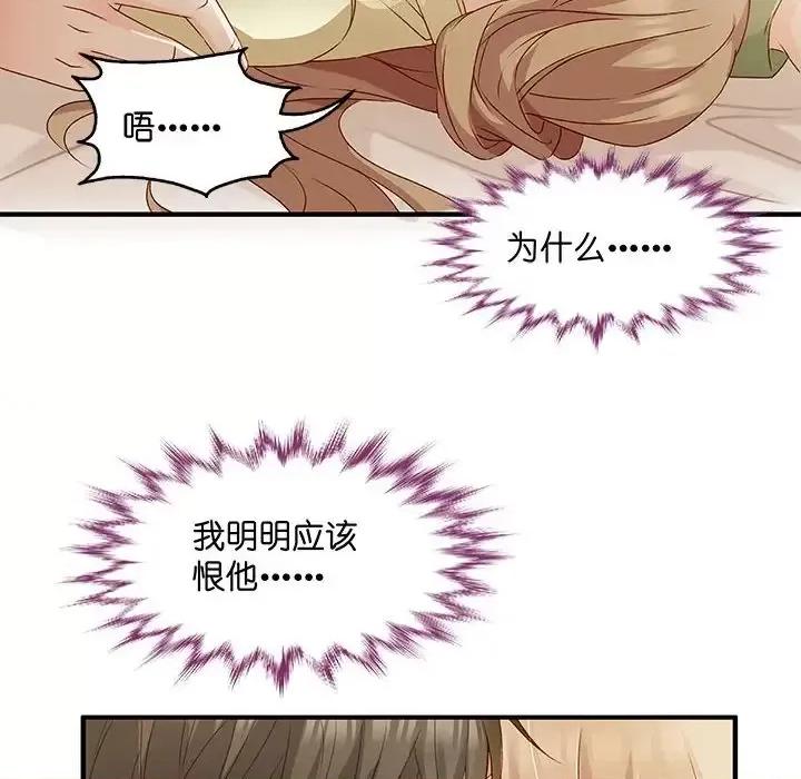 昙华影梦 昙华影梦-第 43 话 第9页