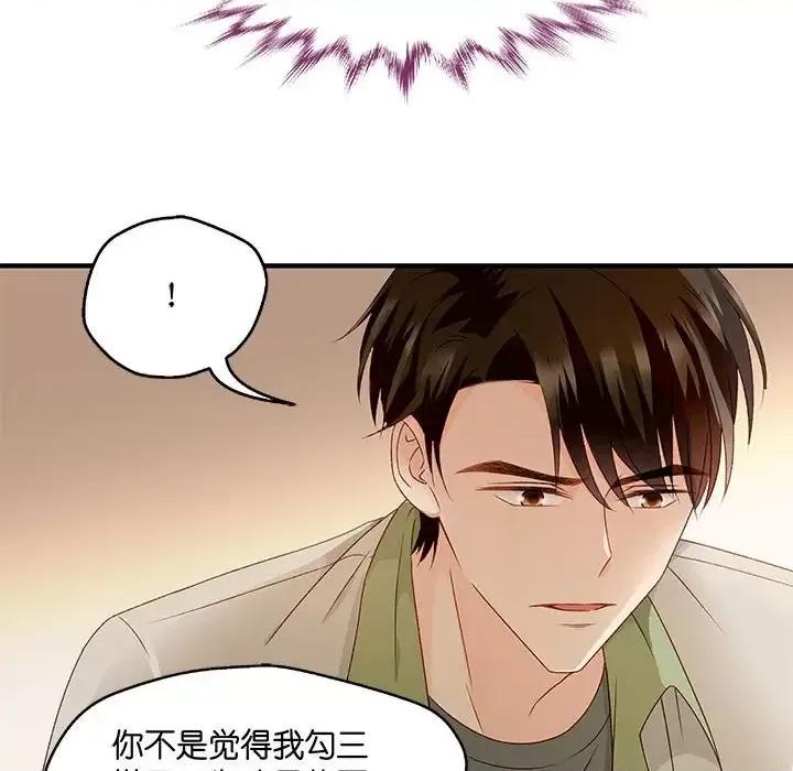 昙华影梦 昙华影梦-第 43 话 第11页