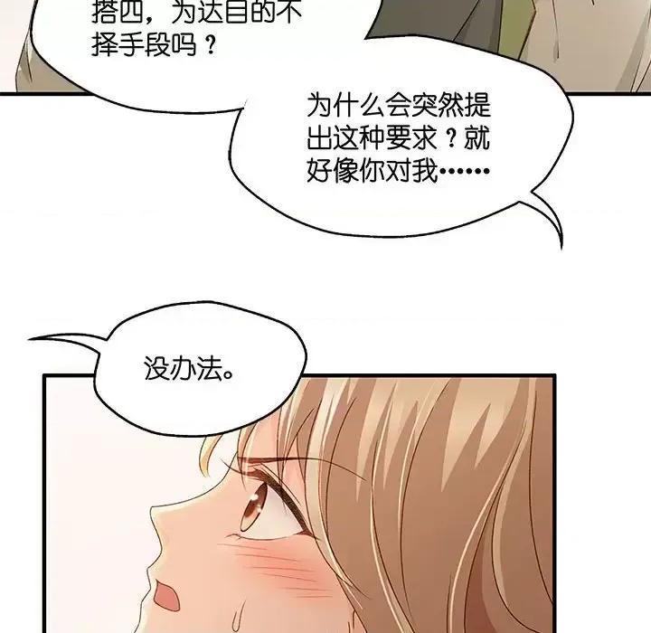 昙华影梦 昙华影梦-第 43 话 第12页
