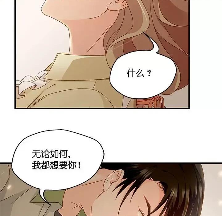 昙华影梦 昙华影梦-第 43 话 第13页