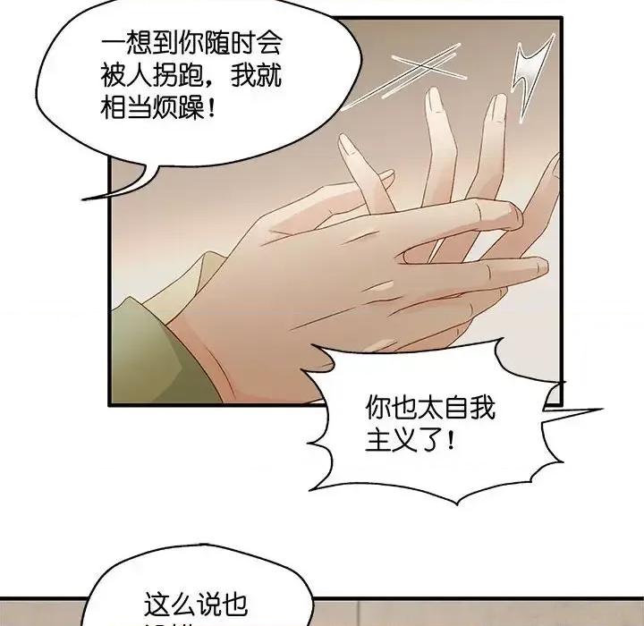 昙华影梦 昙华影梦-第 43 话 第15页
