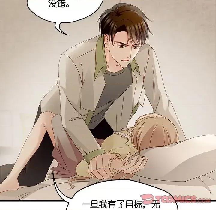 昙华影梦 昙华影梦-第 43 话 第16页