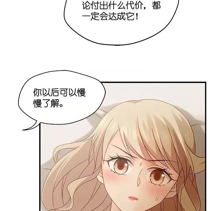 昙华影梦 昙华影梦-第 43 话 第17页