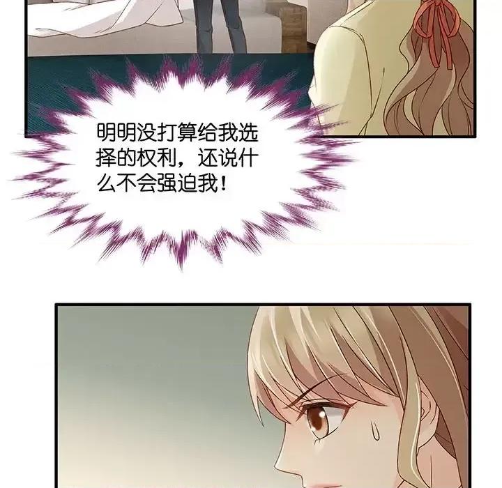 昙华影梦 昙华影梦-第 43 话 第22页