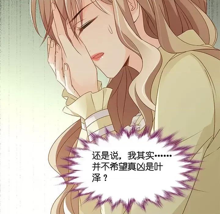 昙华影梦 昙华影梦-第 43 话 第24页