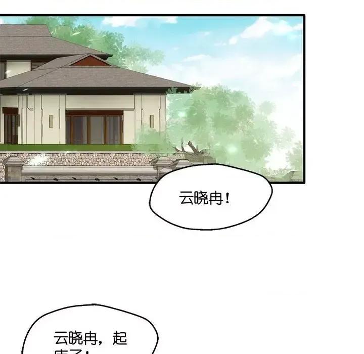 昙华影梦 昙华影梦-第 43 话 第28页