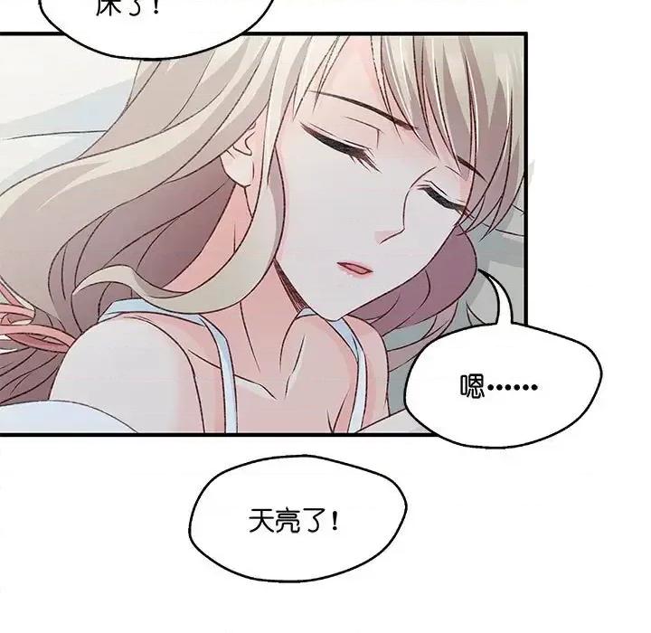 昙华影梦 昙华影梦-第 43 话 第29页