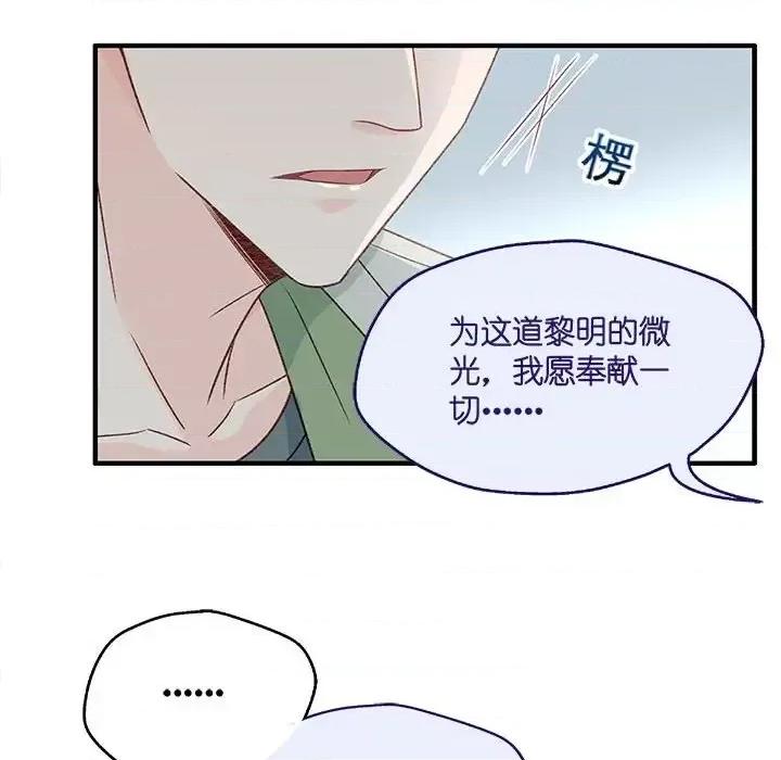 昙华影梦 昙华影梦-第 43 话 第30页