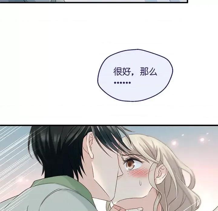 昙华影梦 昙华影梦-第 43 话 第32页