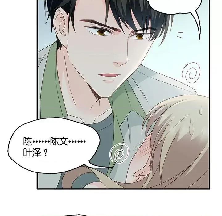昙华影梦 昙华影梦-第 43 话 第34页
